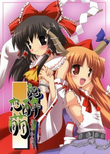 (SC32) [Yuugen Jikkou (Gonzaburo-)] Kisui Renhou (Touhou Project) [English] [UMad]