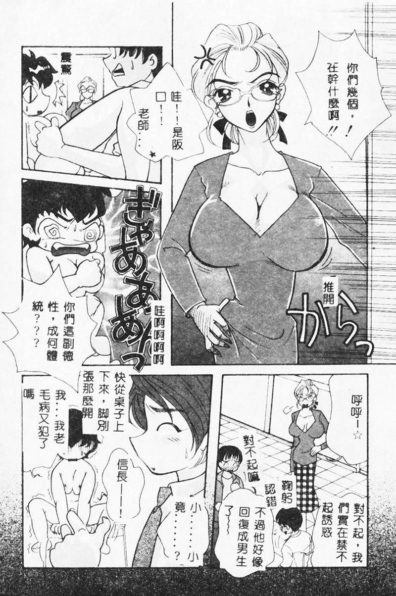 [MANA-KO] Ero Hime Medeya [Chinese] page 63 full