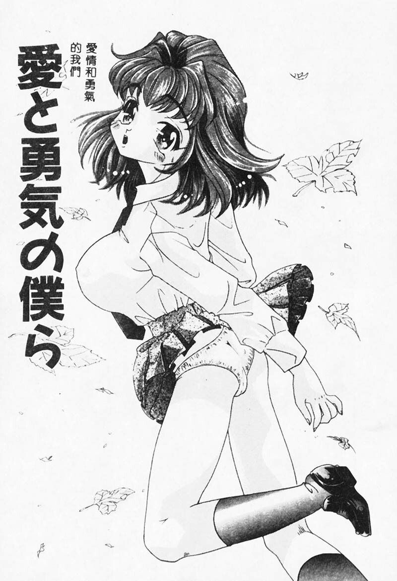 [MANA-KO] Ero Hime Medeya [Chinese] page 76 full