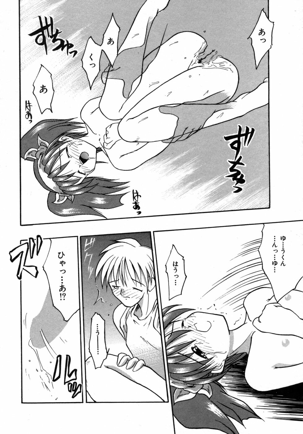 [Tomipuu] Bishoujo Zatsugidan page 109 full