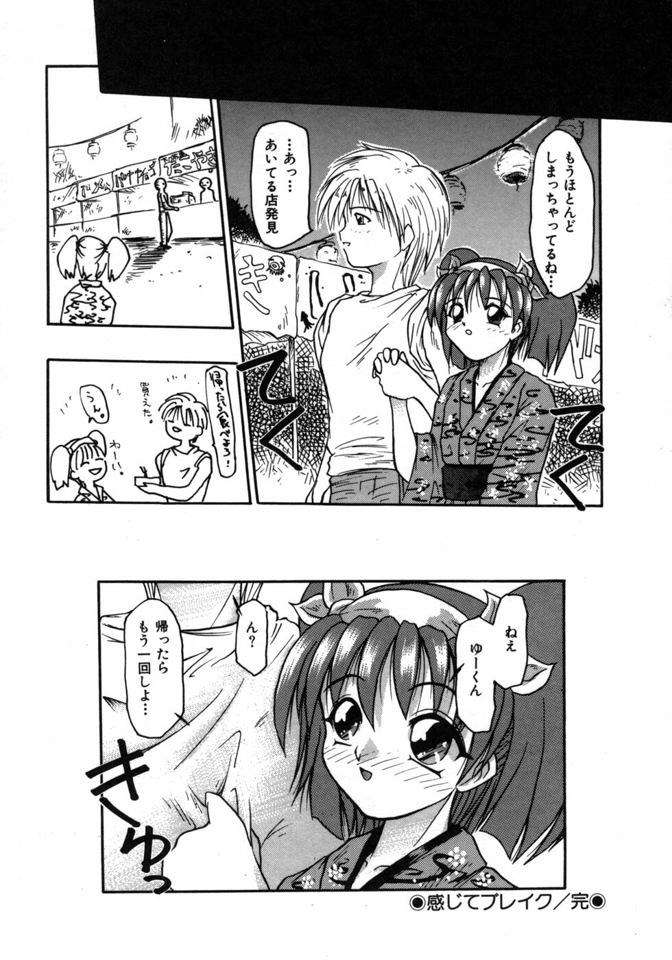 [Tomipuu] Bishoujo Zatsugidan page 111 full