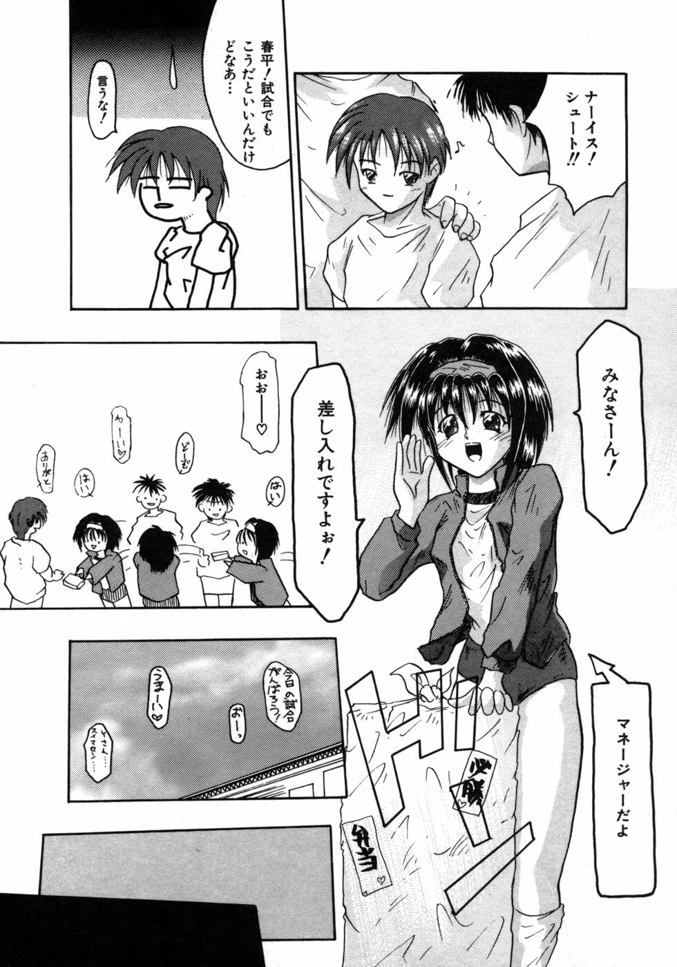 [Tomipuu] Bishoujo Zatsugidan page 114 full