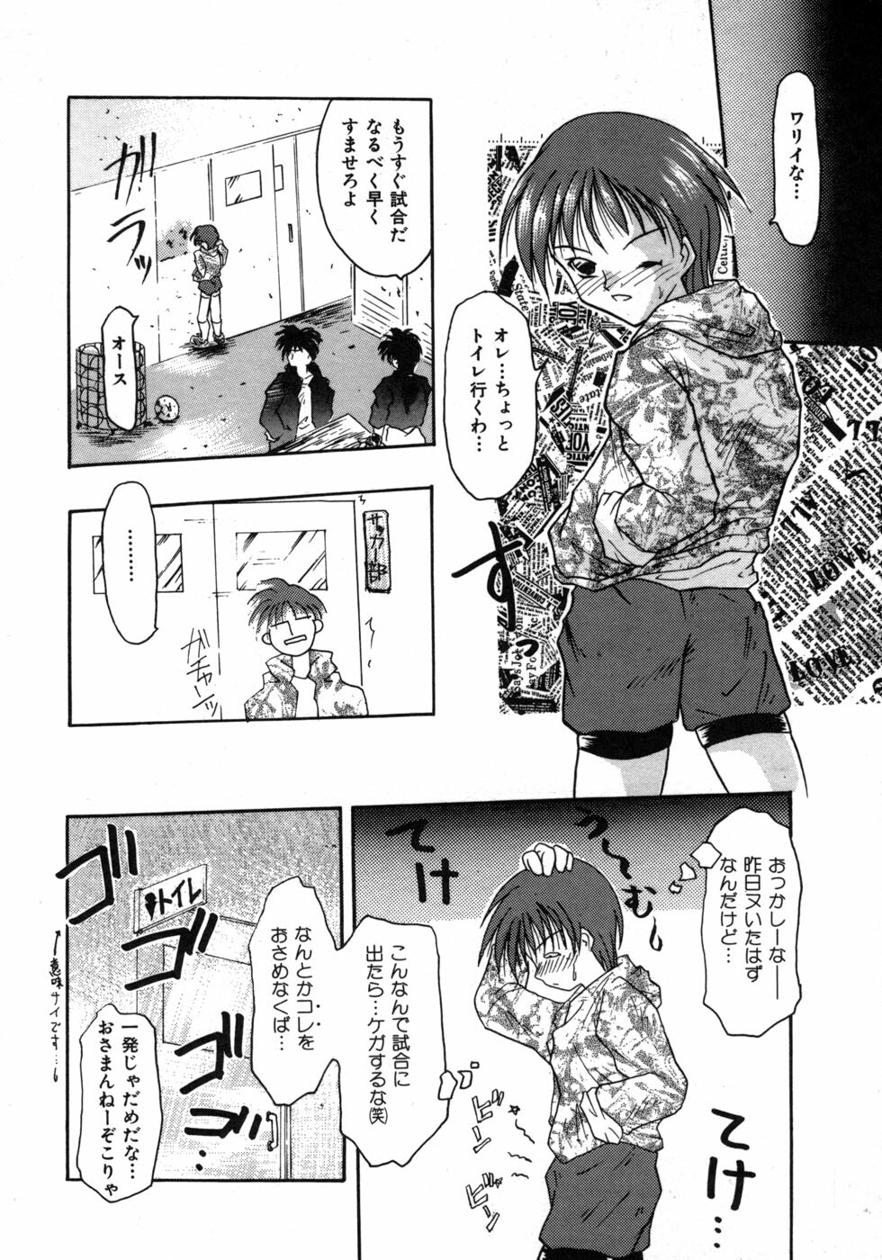 [Tomipuu] Bishoujo Zatsugidan page 115 full