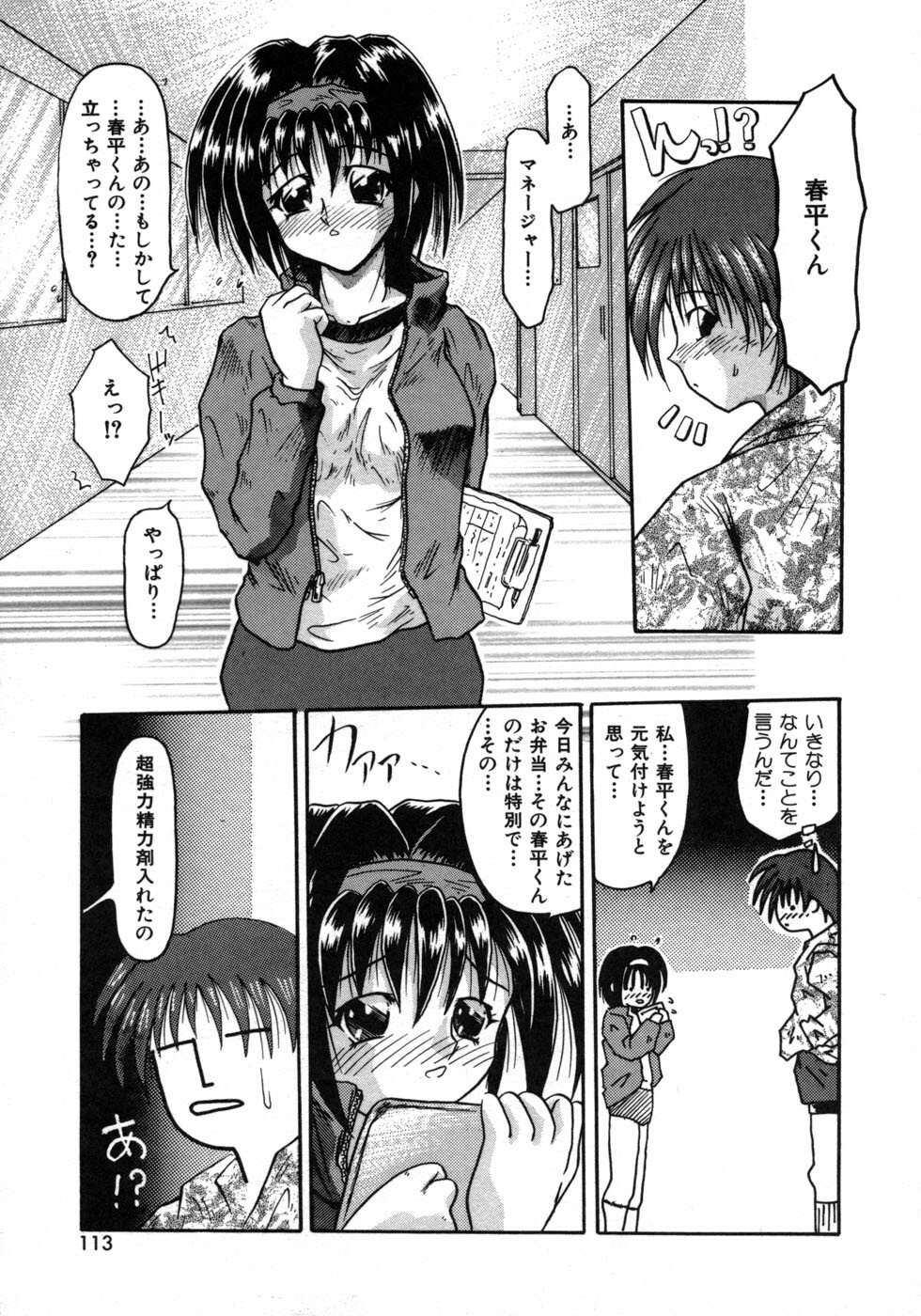 [Tomipuu] Bishoujo Zatsugidan page 116 full