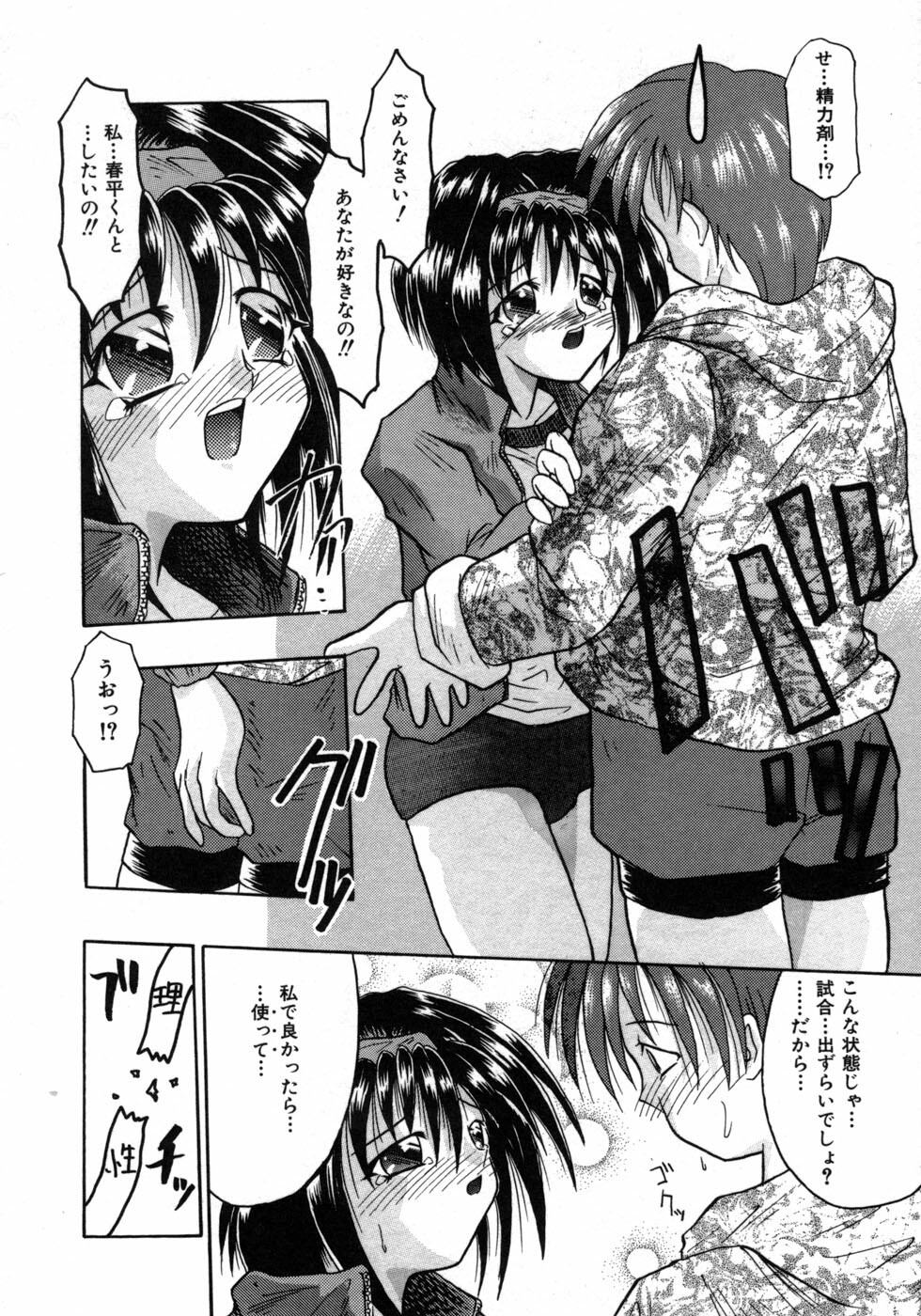 [Tomipuu] Bishoujo Zatsugidan page 117 full