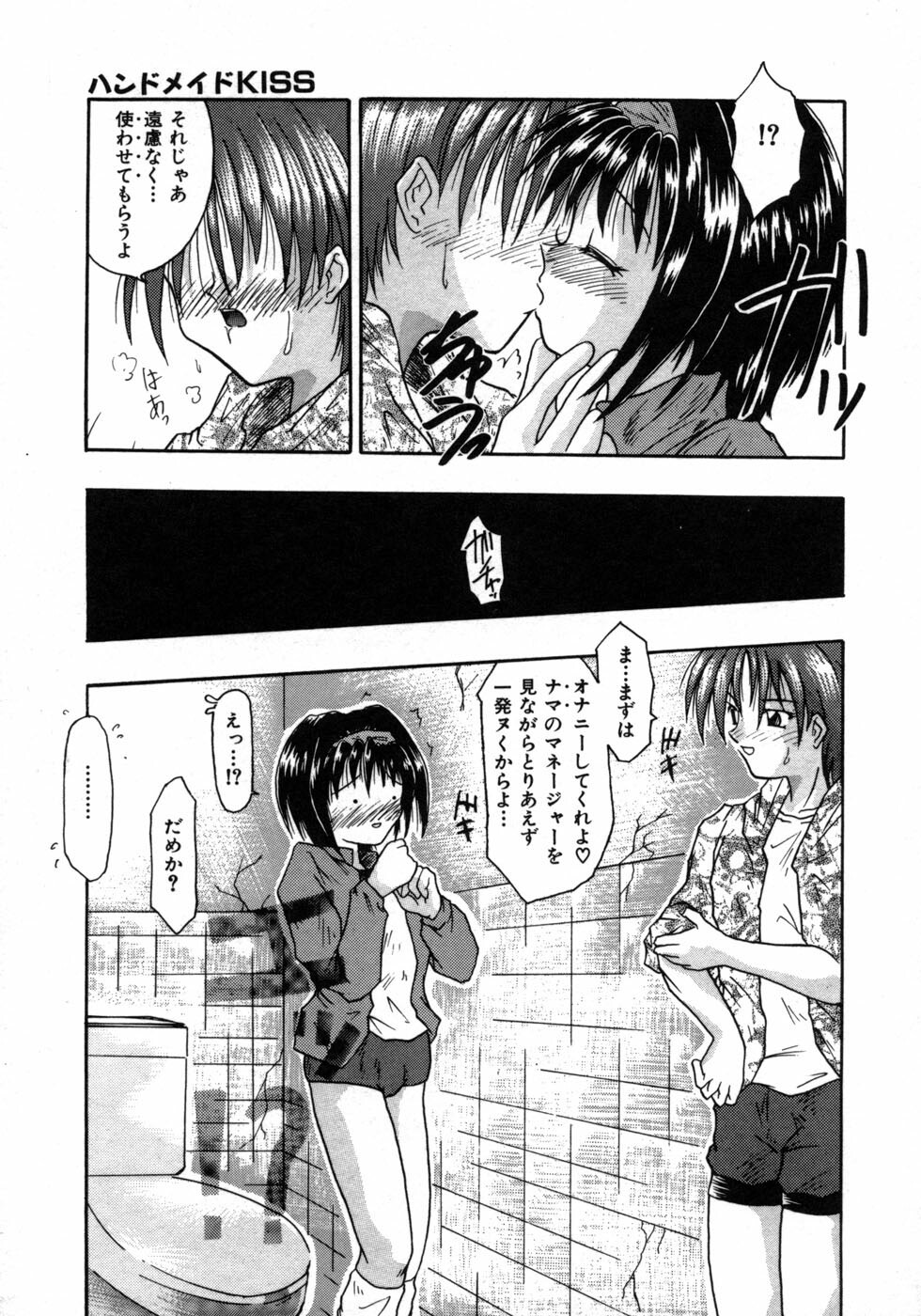[Tomipuu] Bishoujo Zatsugidan page 118 full