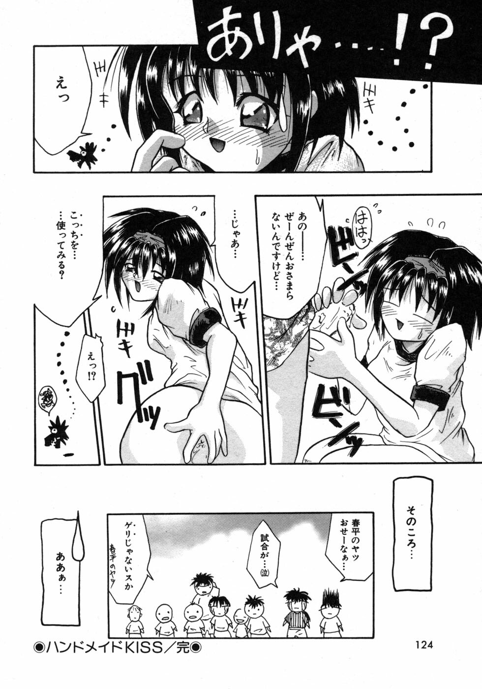 [Tomipuu] Bishoujo Zatsugidan page 127 full