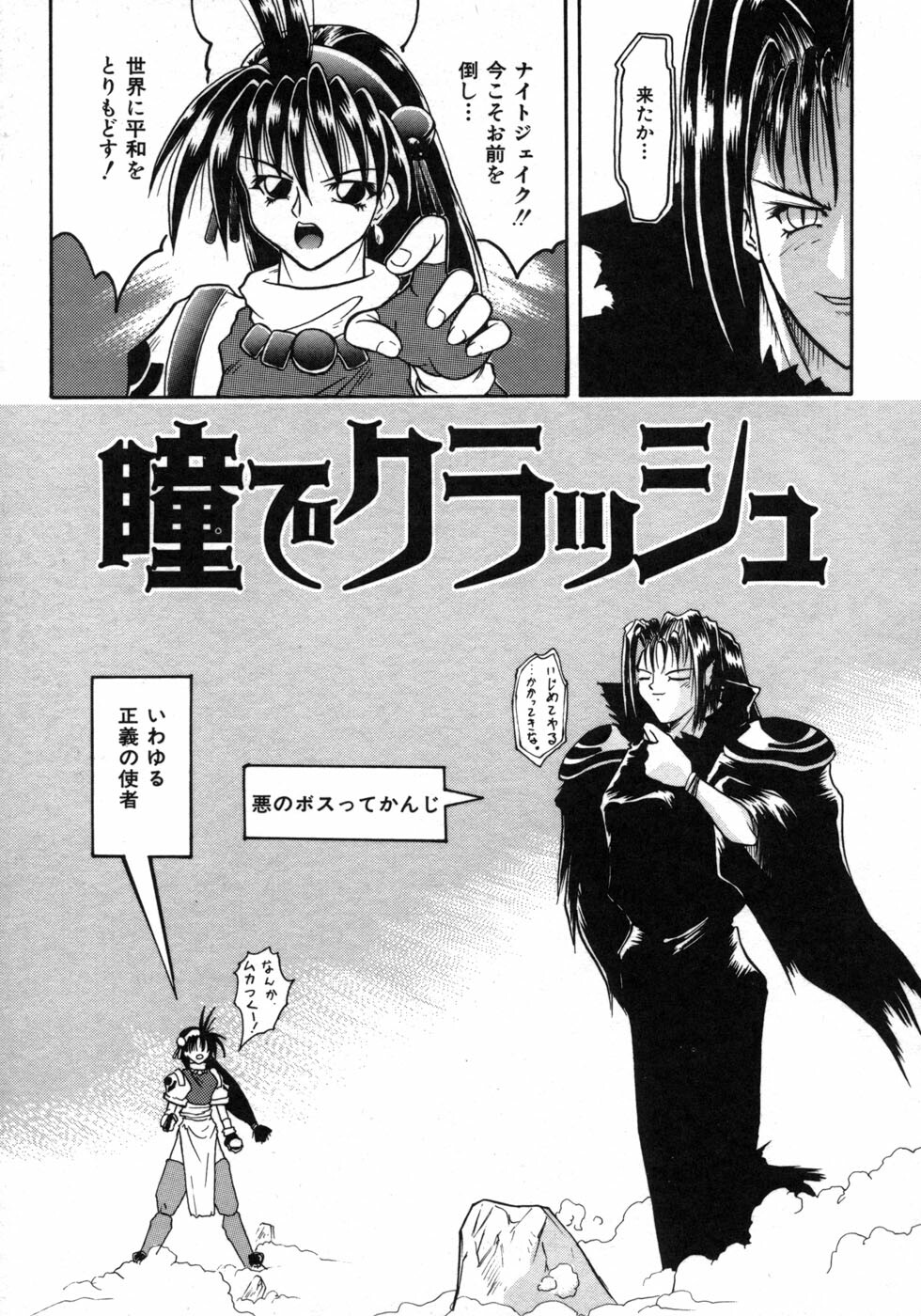 [Tomipuu] Bishoujo Zatsugidan page 128 full