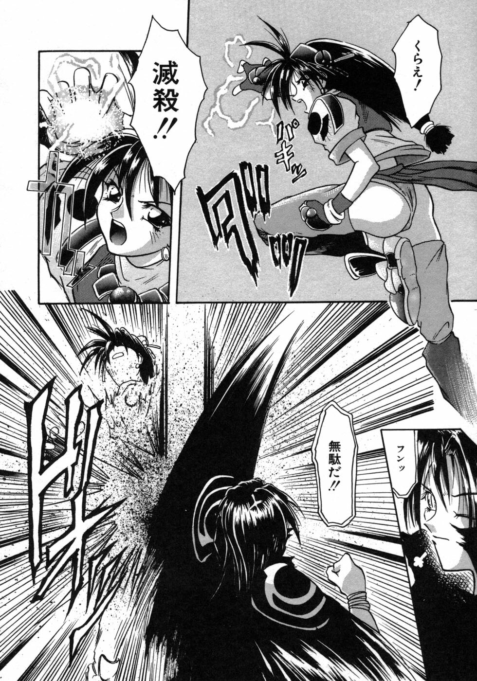 [Tomipuu] Bishoujo Zatsugidan page 129 full