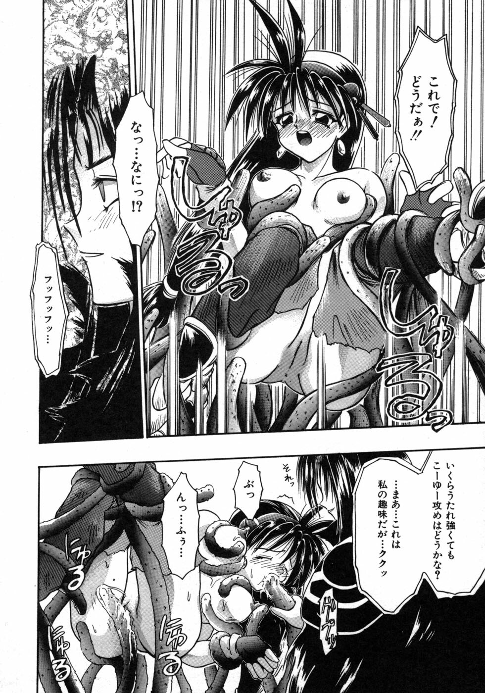 [Tomipuu] Bishoujo Zatsugidan page 131 full