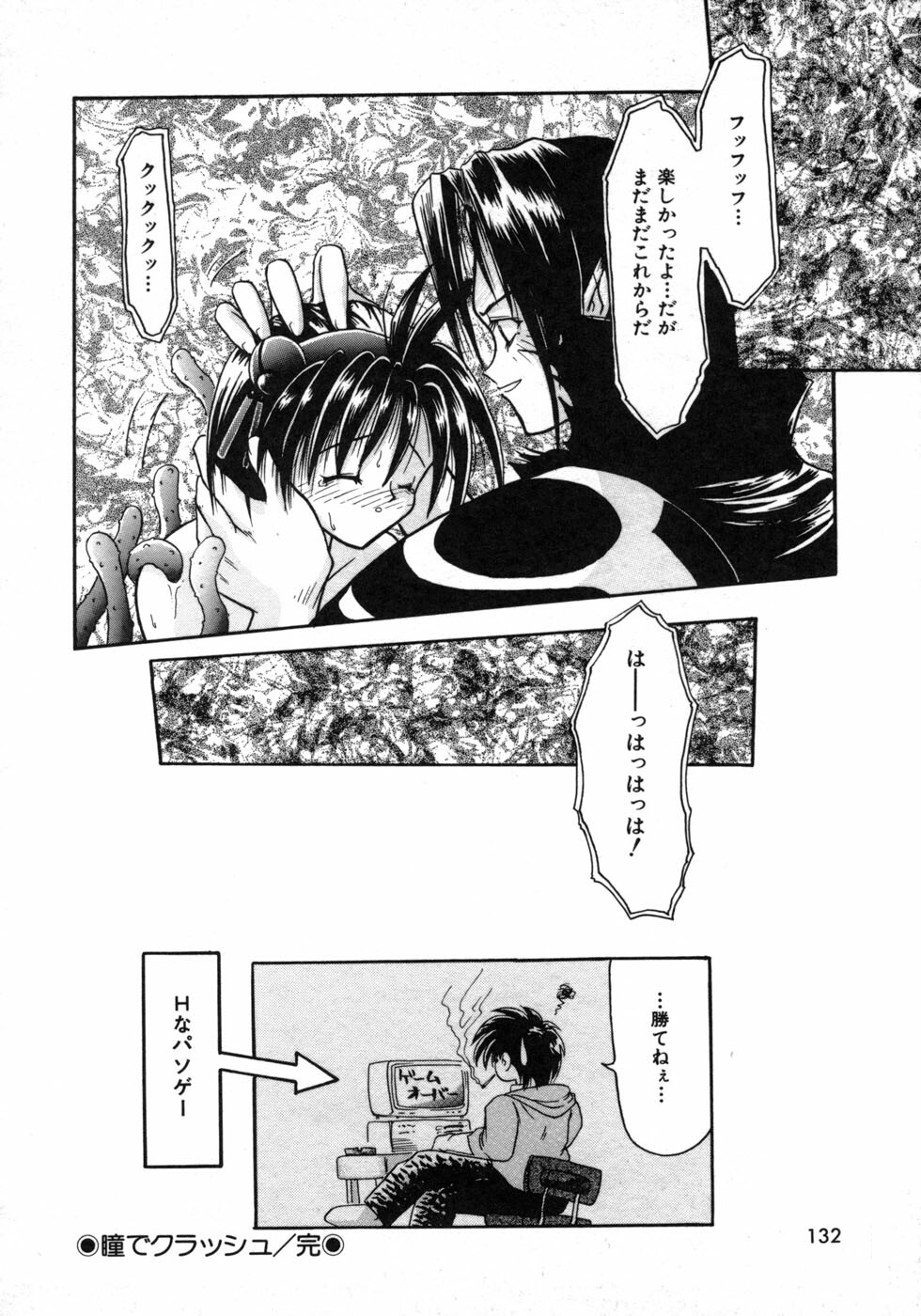 [Tomipuu] Bishoujo Zatsugidan page 135 full