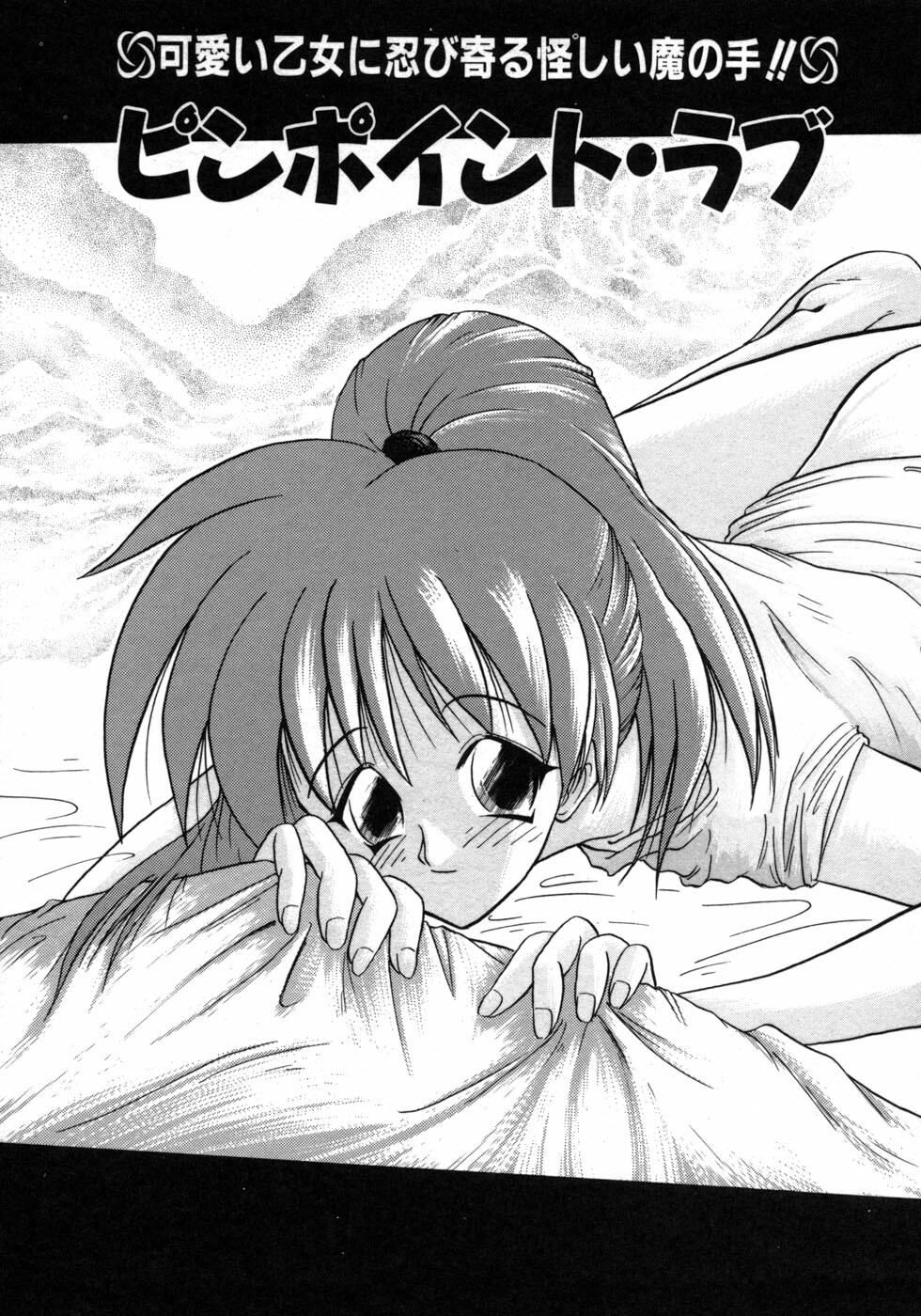 [Tomipuu] Bishoujo Zatsugidan page 136 full