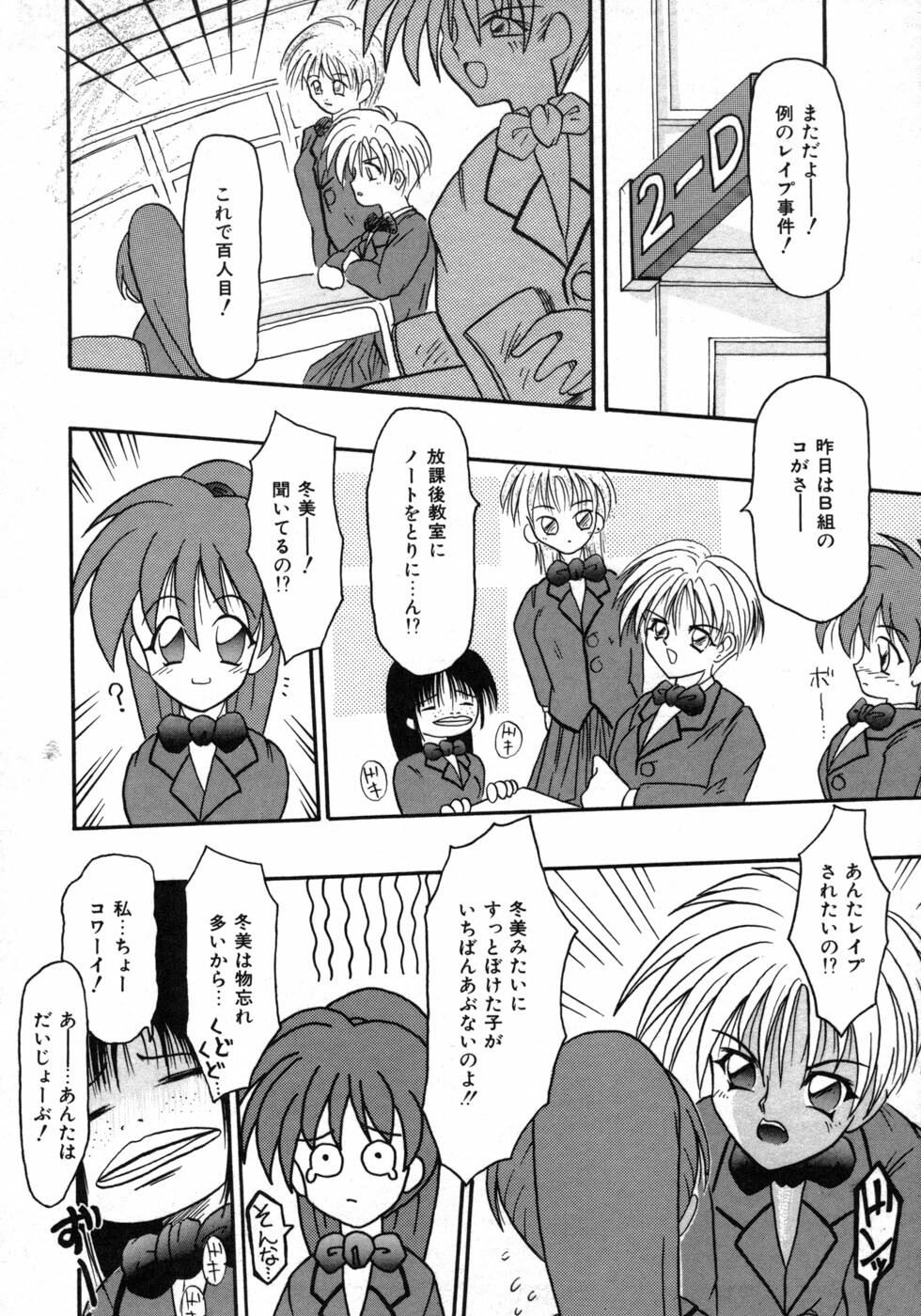 [Tomipuu] Bishoujo Zatsugidan page 137 full