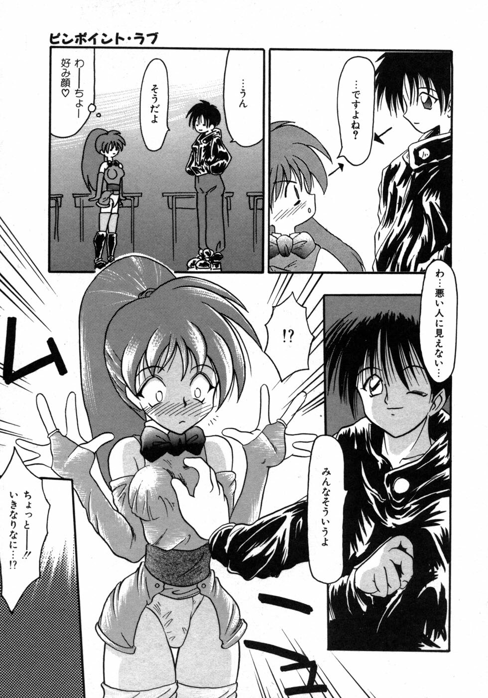 [Tomipuu] Bishoujo Zatsugidan page 140 full