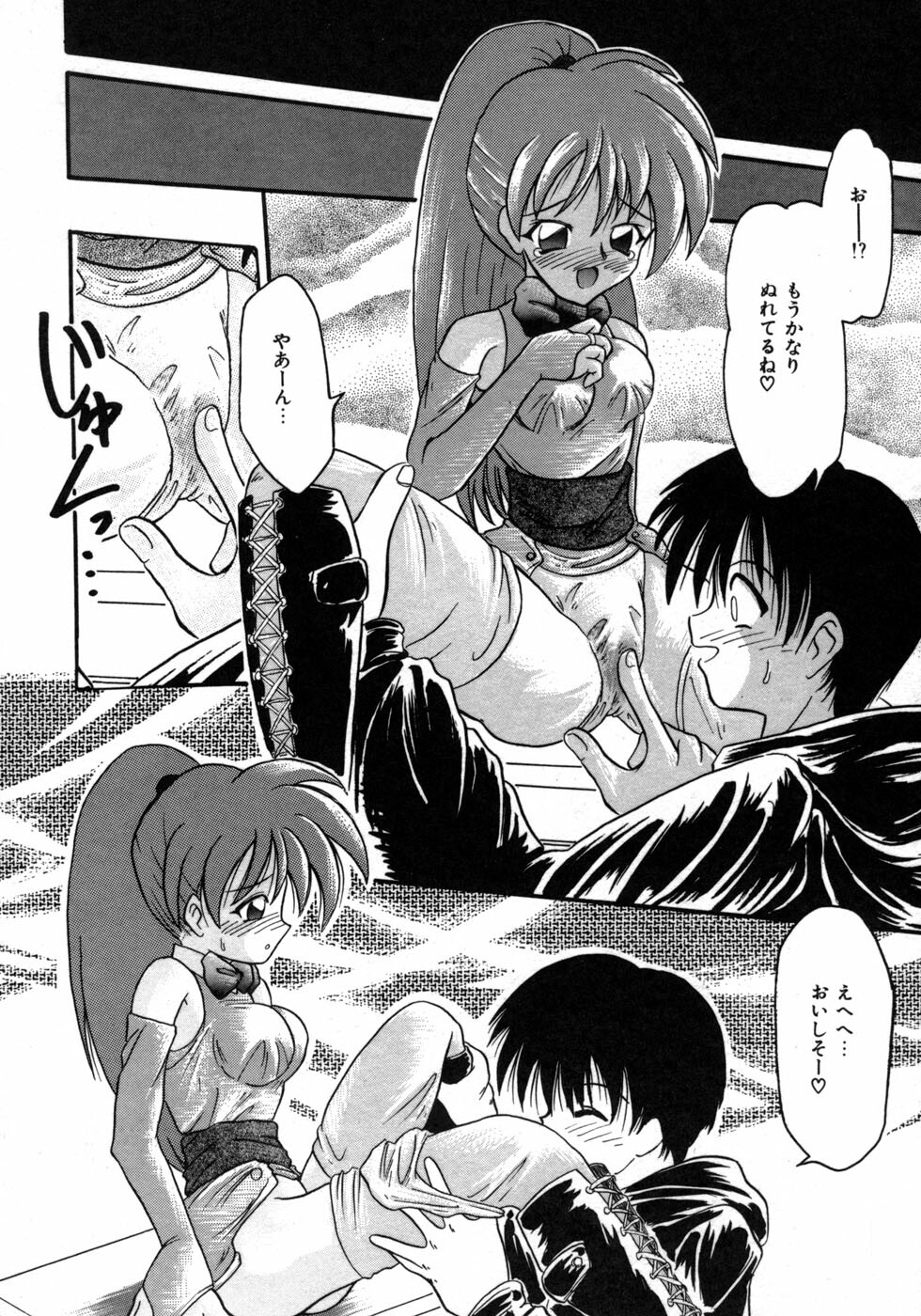 [Tomipuu] Bishoujo Zatsugidan page 143 full