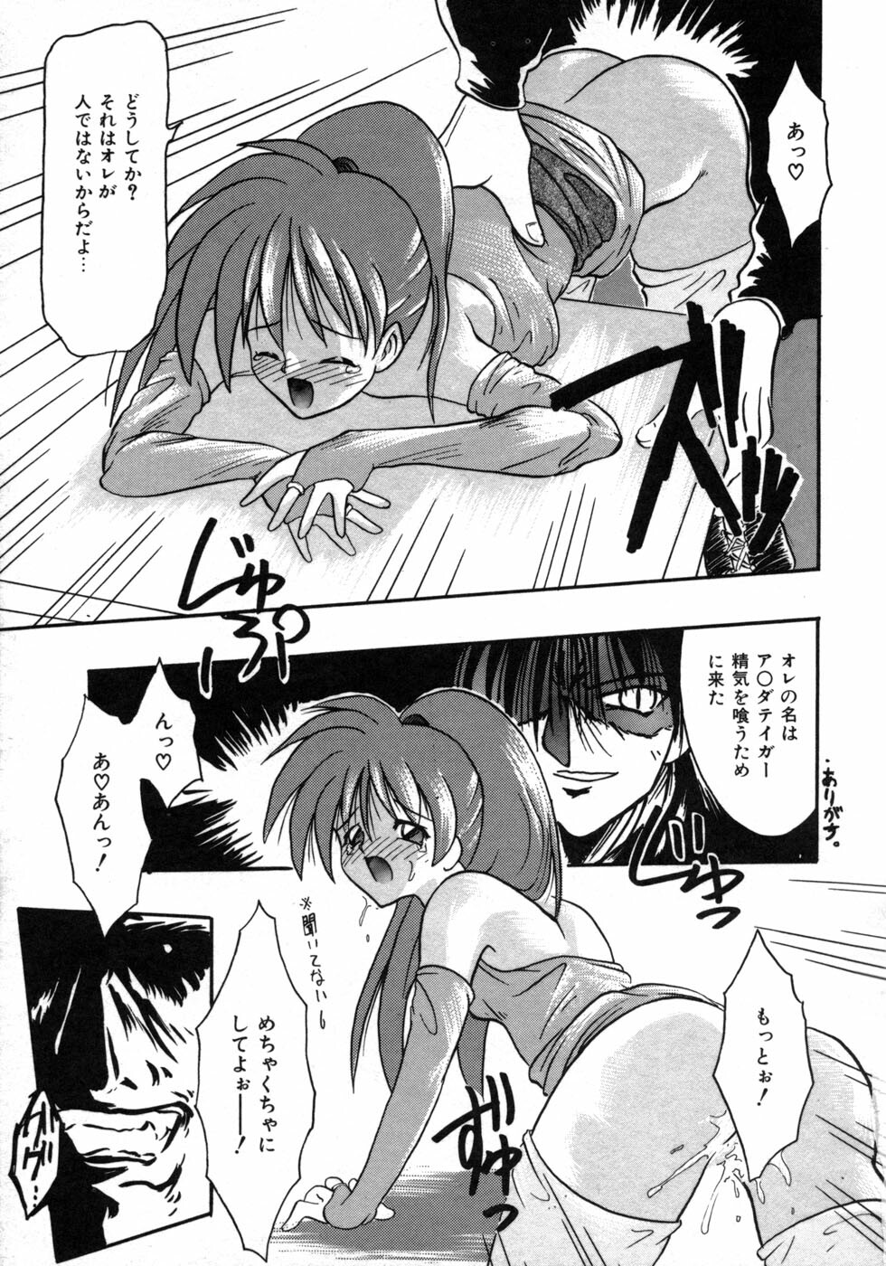 [Tomipuu] Bishoujo Zatsugidan page 146 full