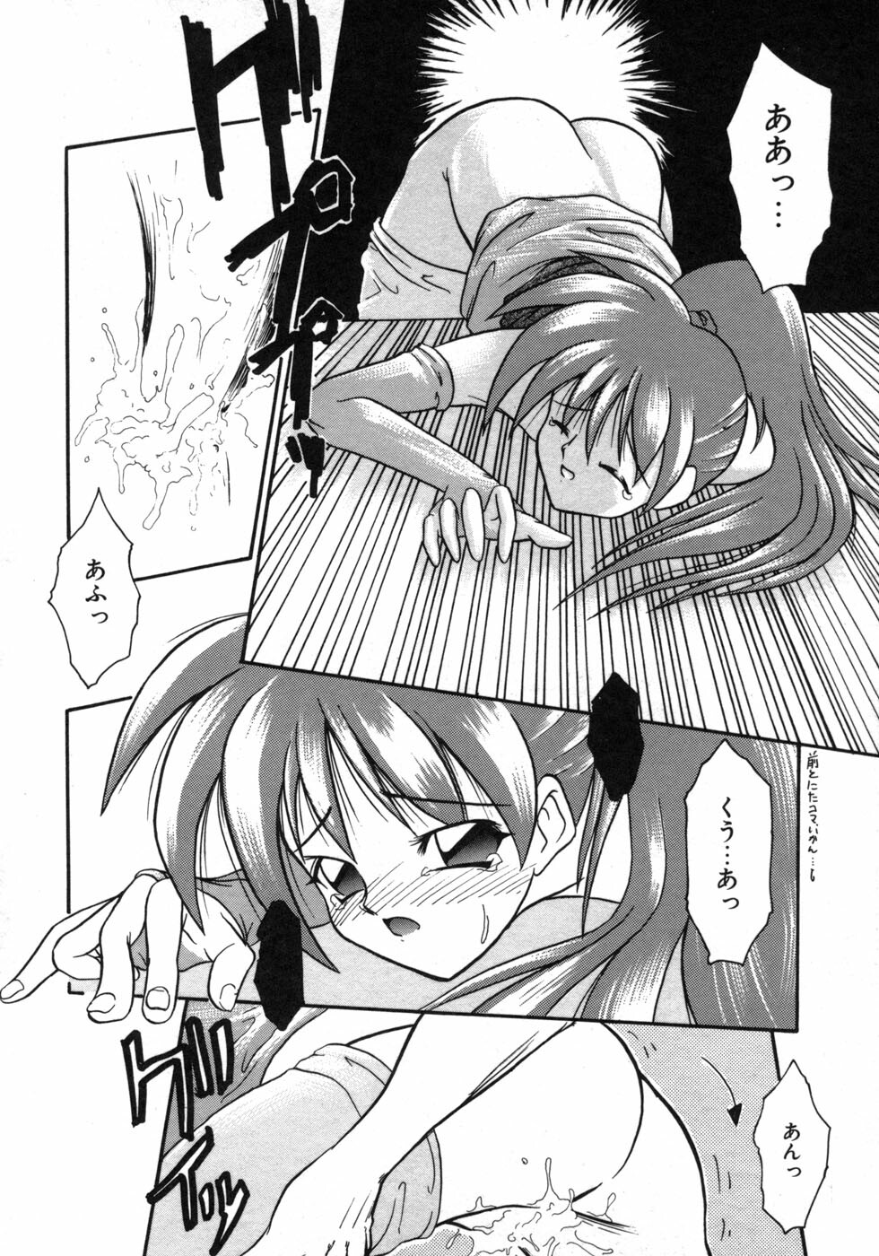 [Tomipuu] Bishoujo Zatsugidan page 147 full