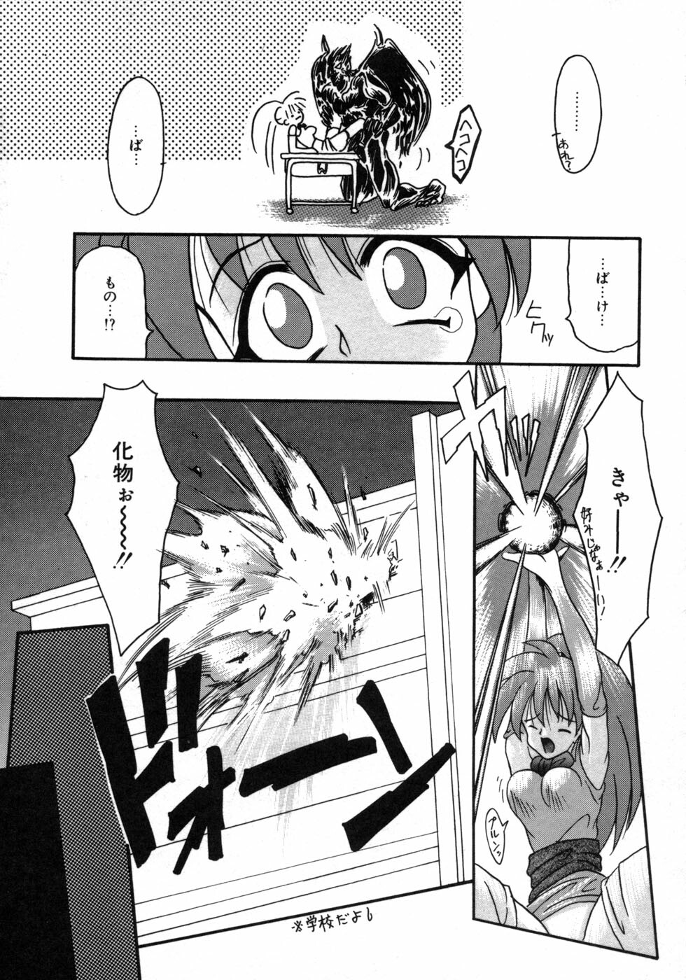 [Tomipuu] Bishoujo Zatsugidan page 150 full