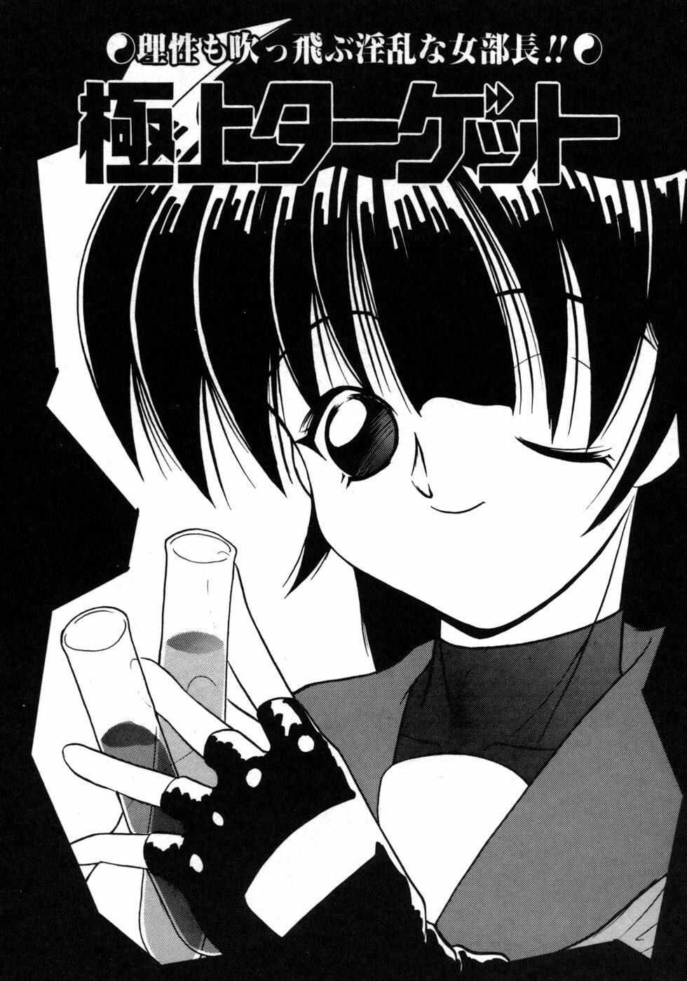 [Tomipuu] Bishoujo Zatsugidan page 152 full