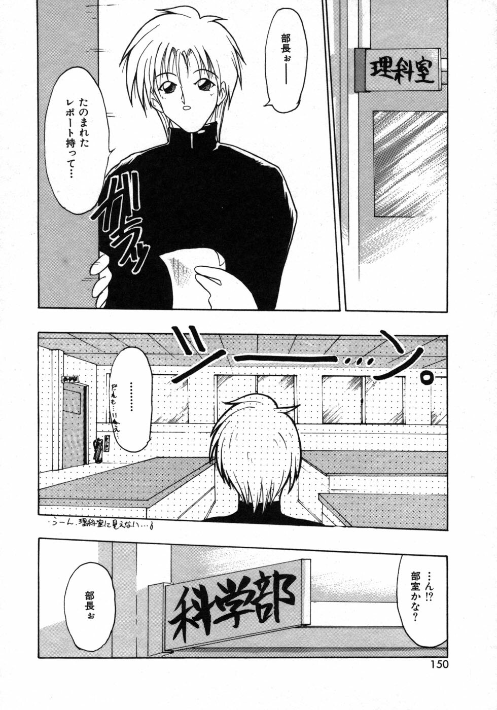 [Tomipuu] Bishoujo Zatsugidan page 153 full