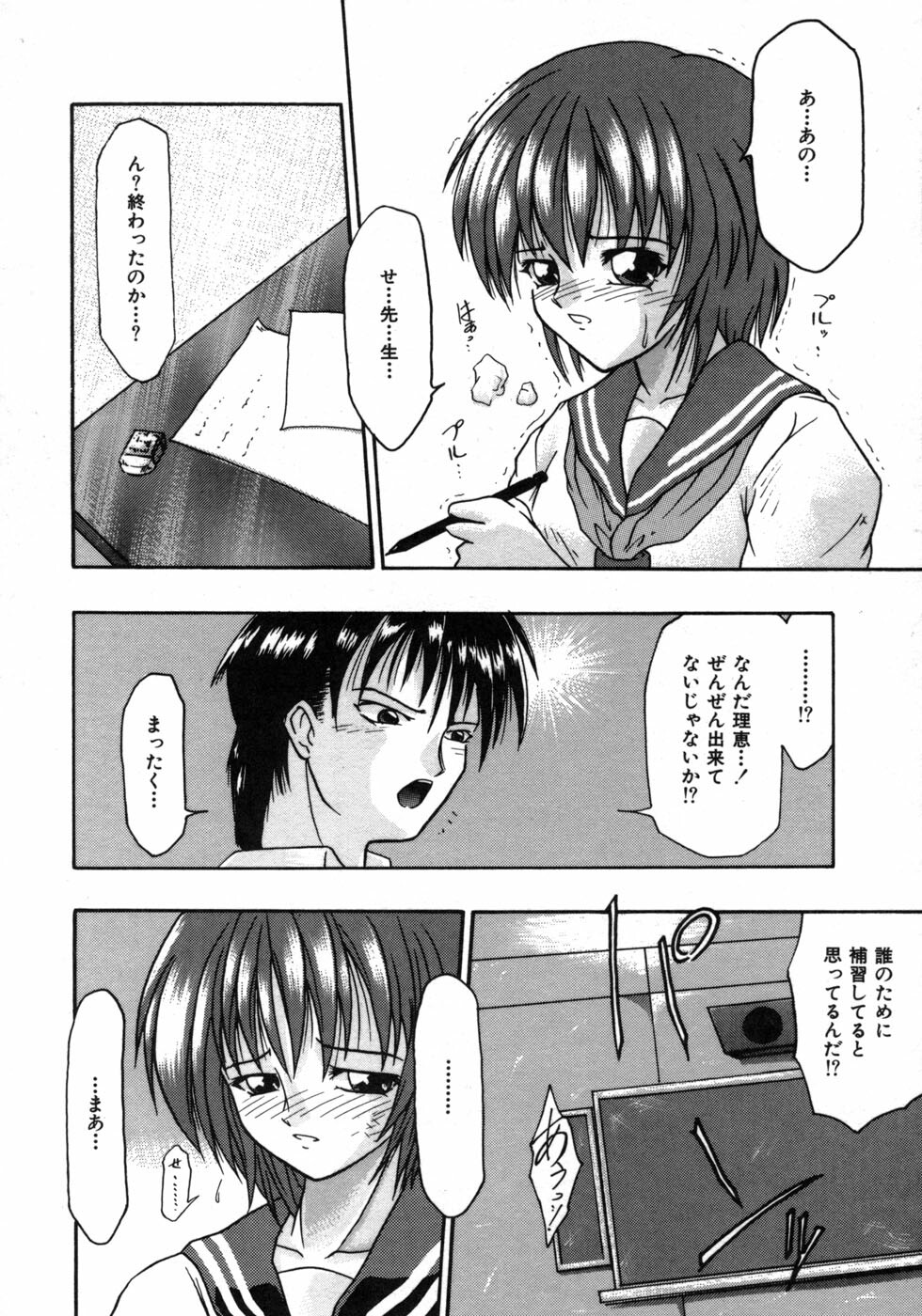 [Tomipuu] Bishoujo Zatsugidan page 167 full