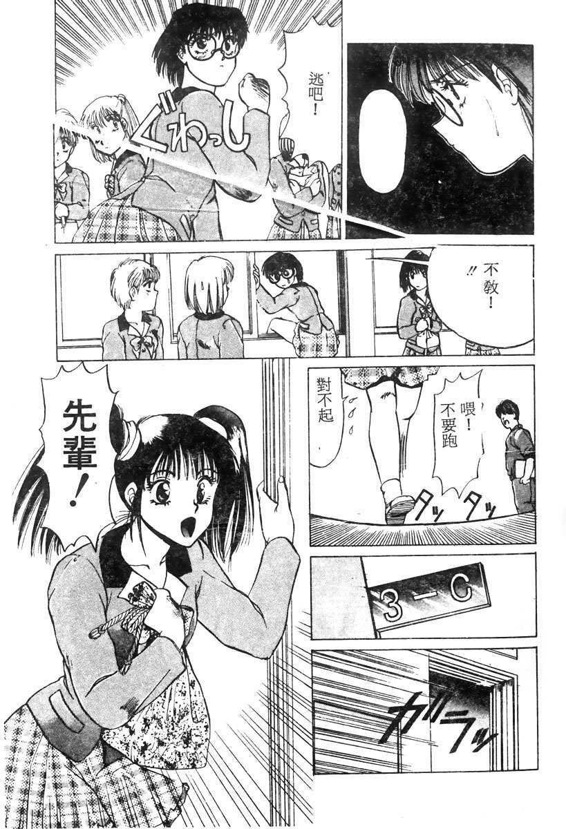 [KAME] NATURAL HIGH [Chinese] page 118 full