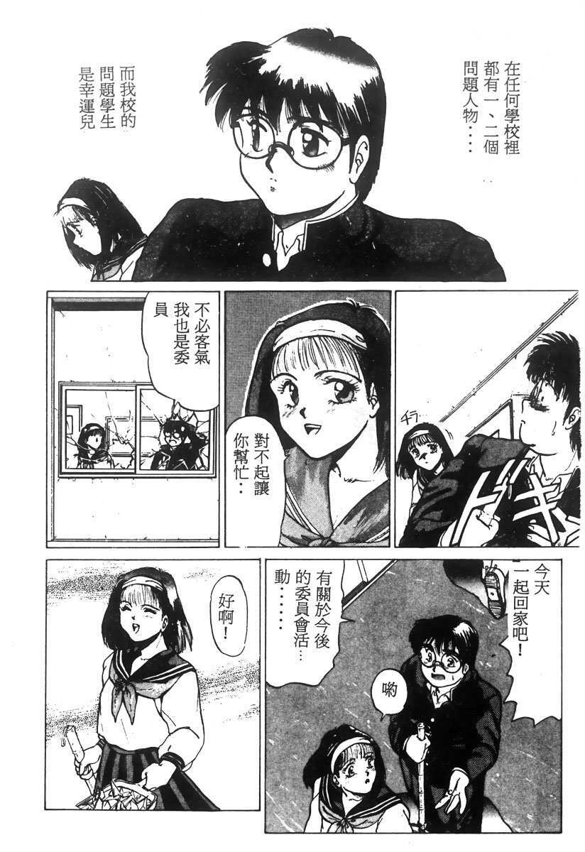 [KAME] NATURAL HIGH [Chinese] page 43 full