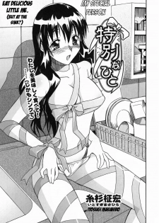 [Itosugi Masahiro] Tokubetsu na Hito | My Special Person (Mamakan 3) [English] [Clearly Guilty Translations] [Decensored]