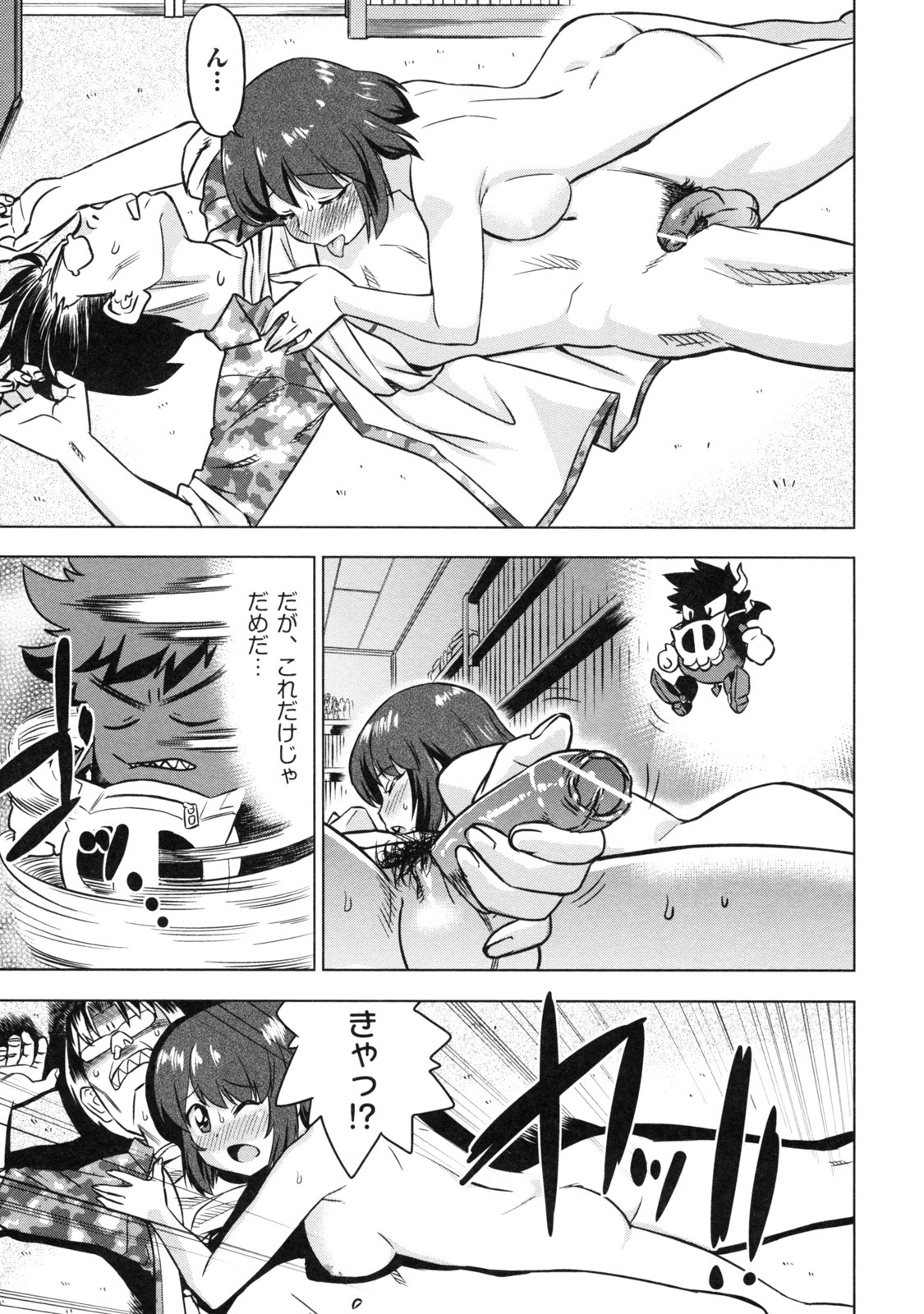 [Abe Morioka] Devi Navi! page 109 full