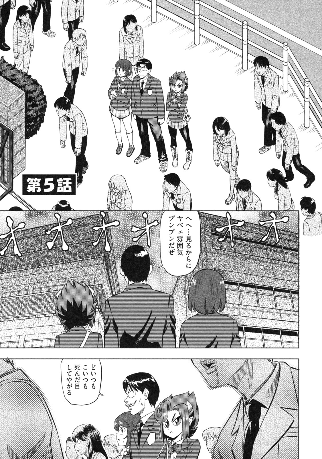 [Abe Morioka] Devi Navi! page 137 full