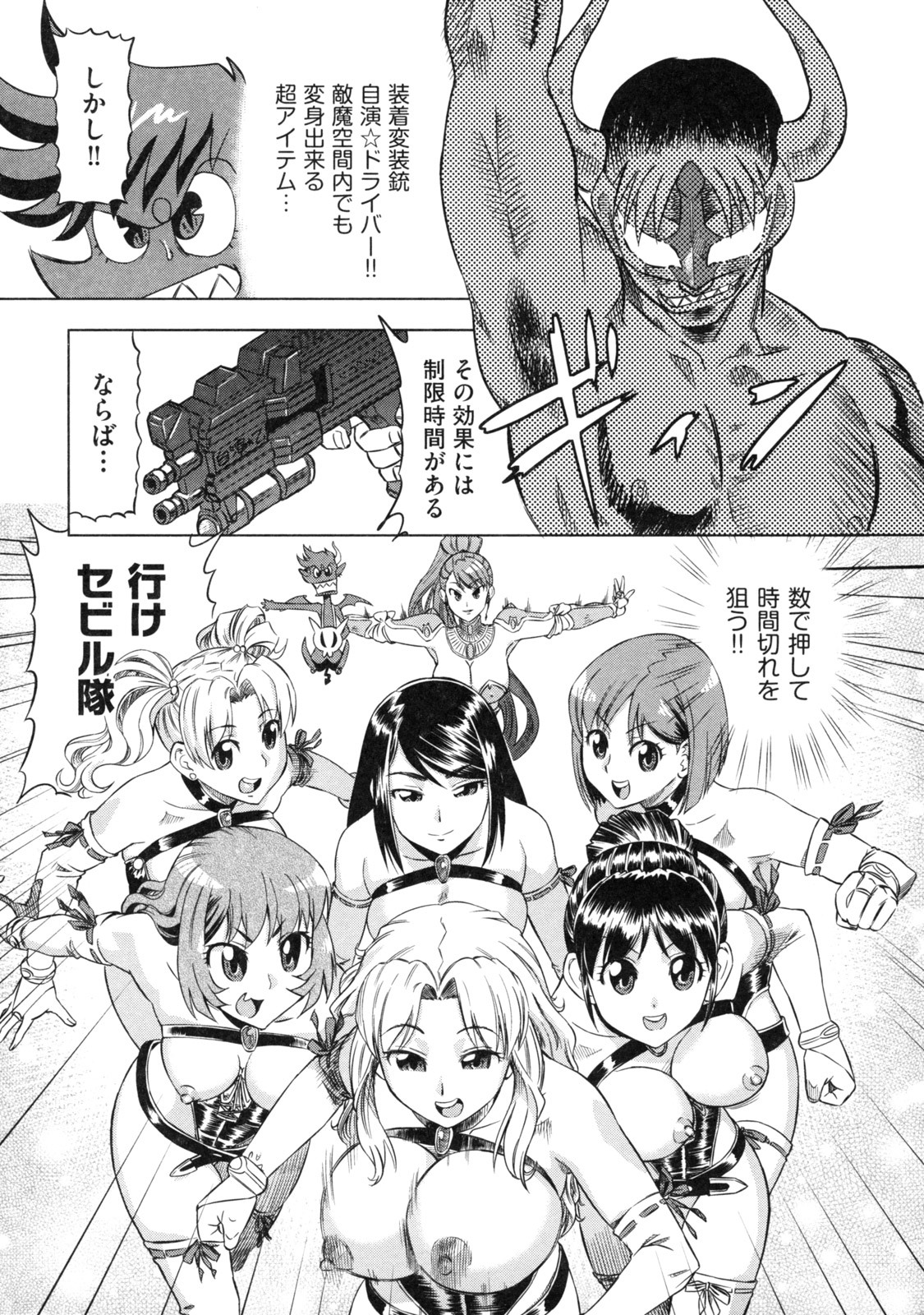 [Abe Morioka] Devi Navi! page 143 full