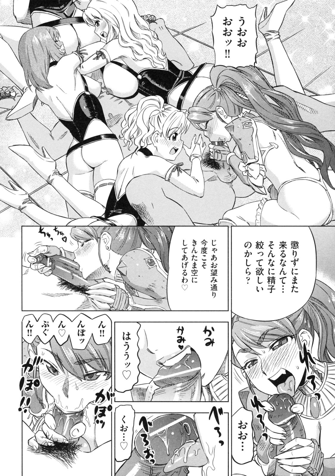 [Abe Morioka] Devi Navi! page 146 full