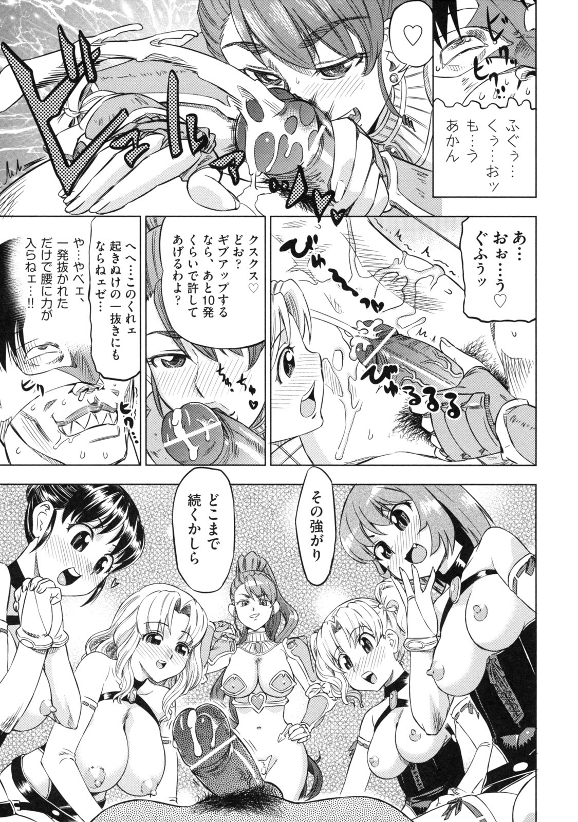 [Abe Morioka] Devi Navi! page 147 full
