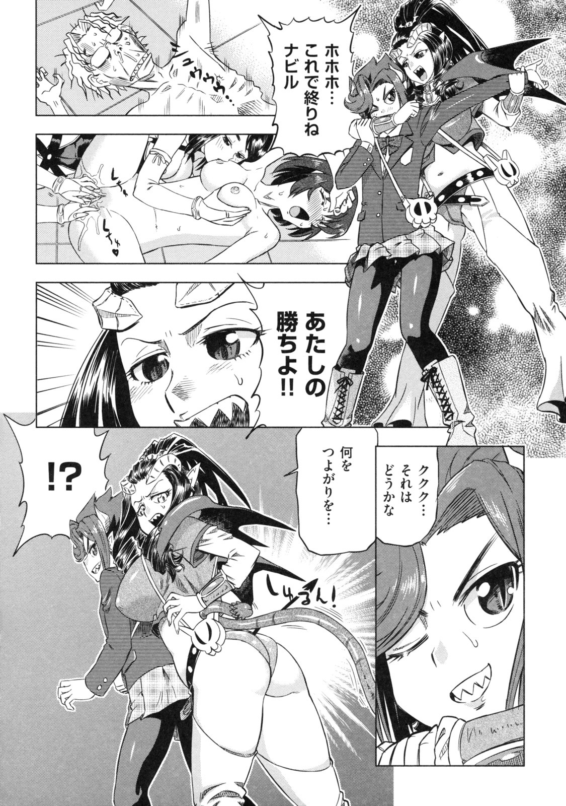 [Abe Morioka] Devi Navi! page 150 full