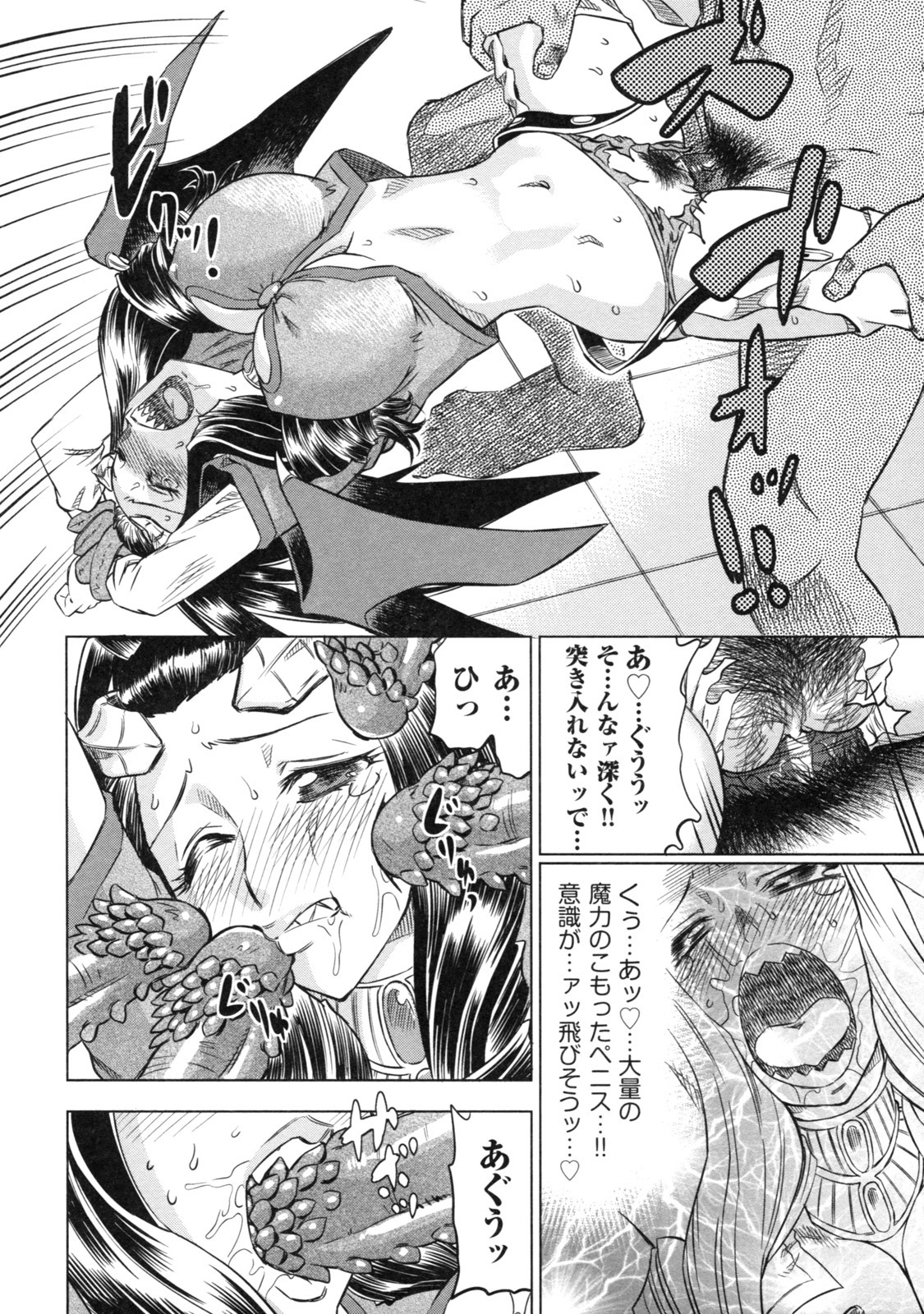 [Abe Morioka] Devi Navi! page 156 full