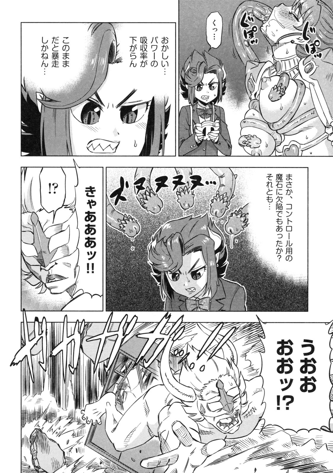 [Abe Morioka] Devi Navi! page 166 full