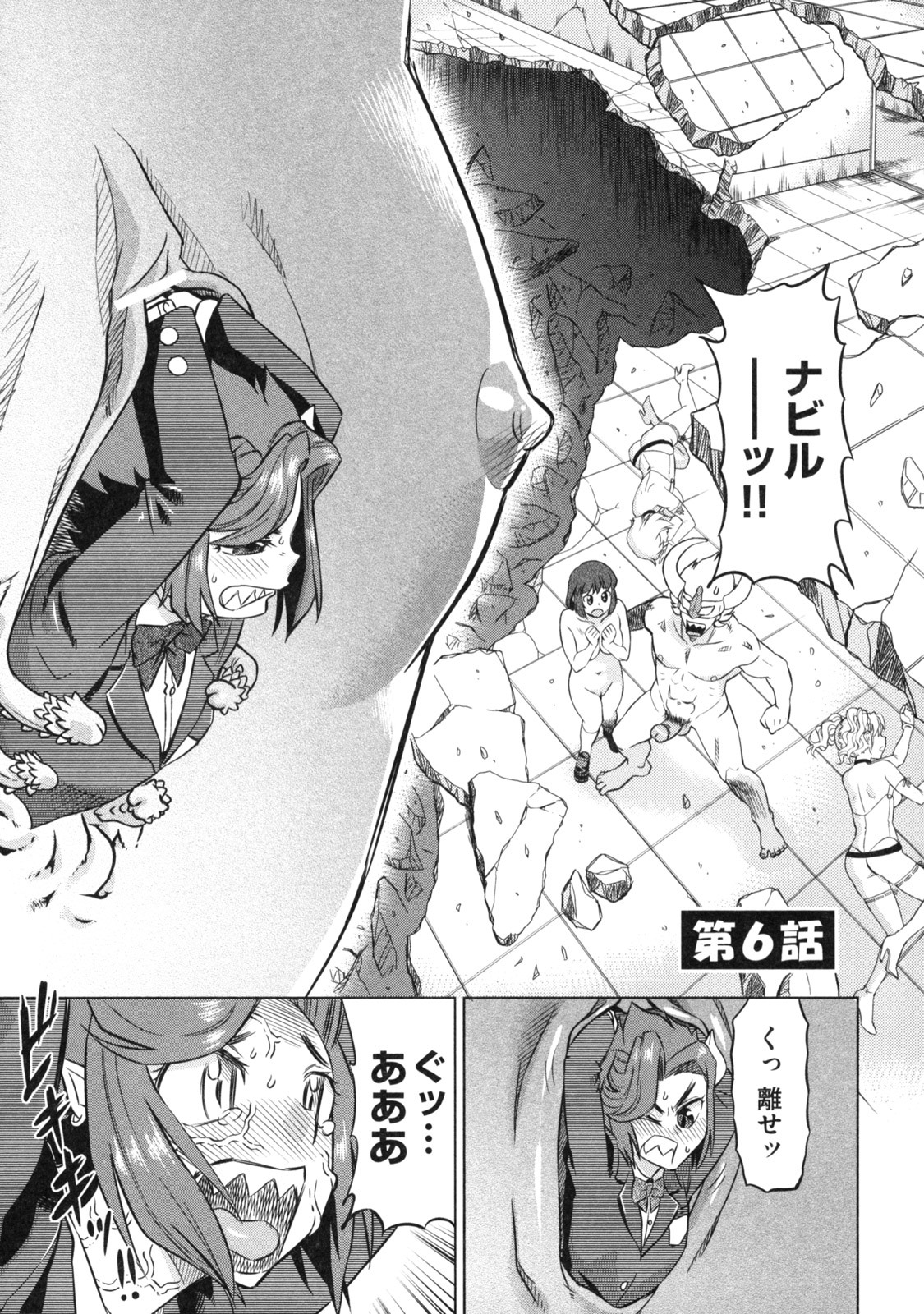[Abe Morioka] Devi Navi! page 169 full