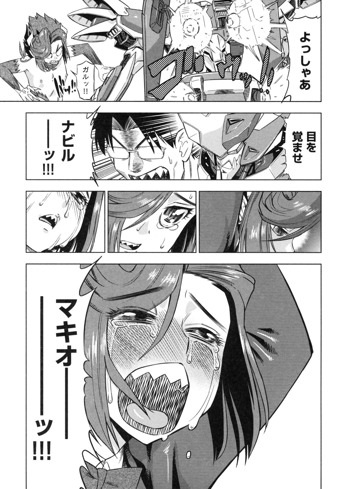 [Abe Morioka] Devi Navi! page 175 full