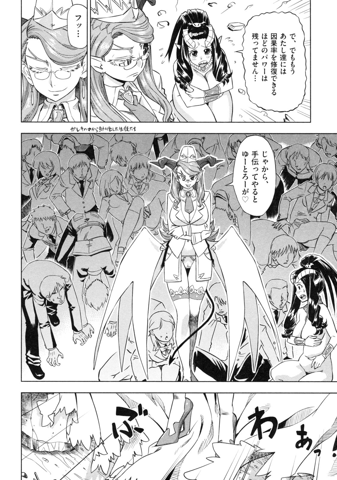 [Abe Morioka] Devi Navi! page 180 full