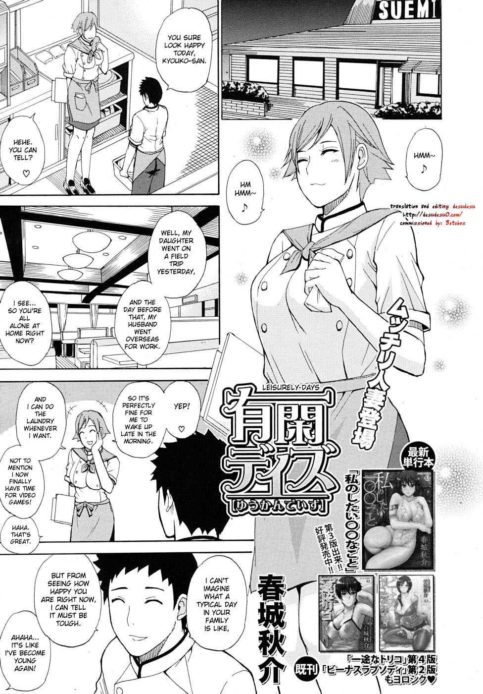 [Shunjou Shuusuke] Yuukan Days | Leisurely Days (COMIC MUJIN 2010-07) [English] [desudesu] page 1 full