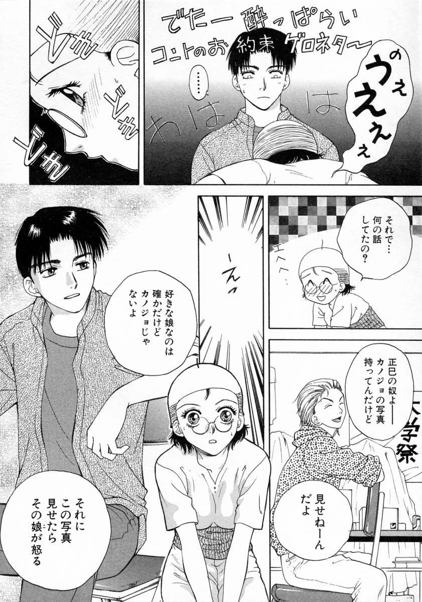 [Arou Rei] Virgin Fruits page 106 full