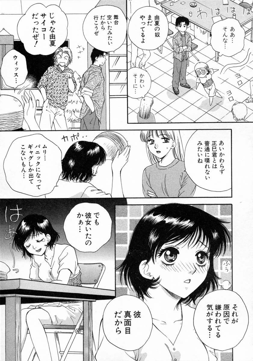 [Arou Rei] Virgin Fruits page 107 full