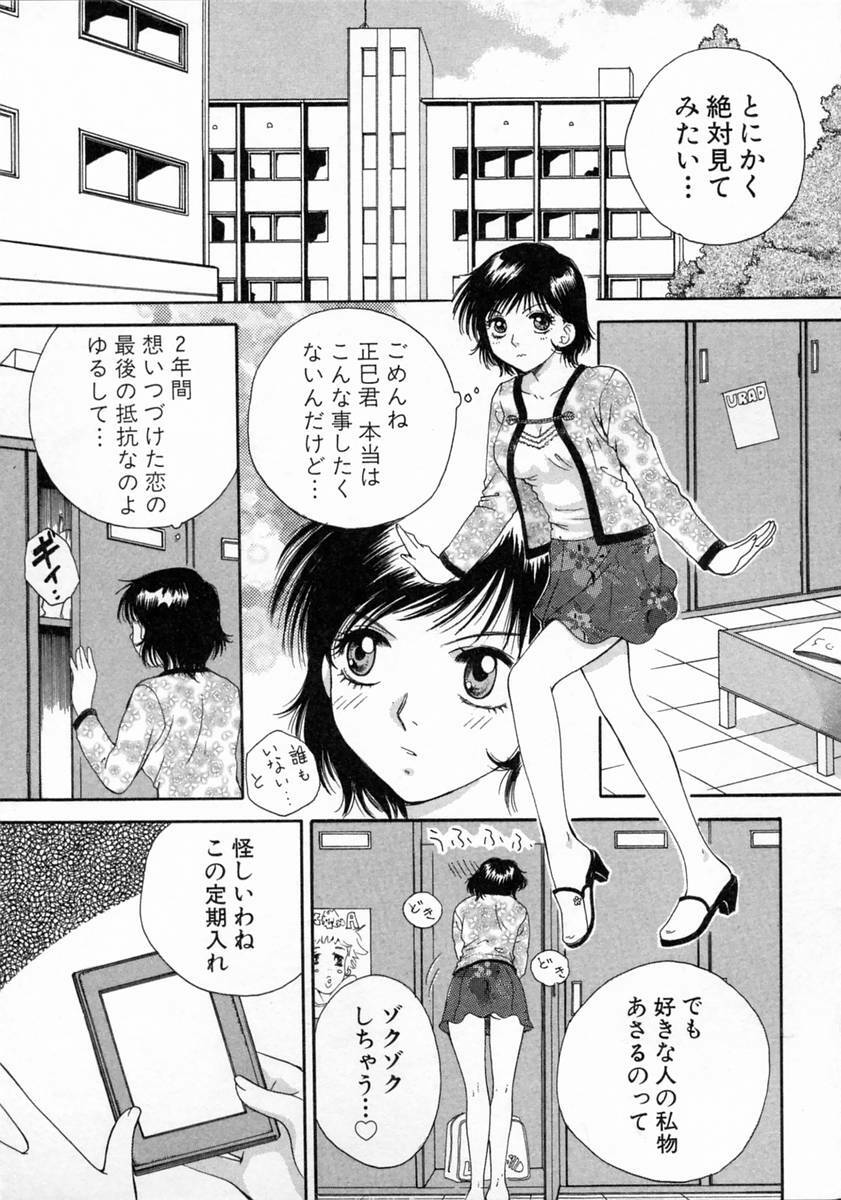 [Arou Rei] Virgin Fruits page 109 full