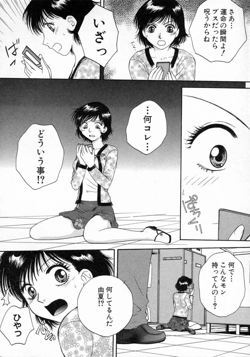 [Arou Rei] Virgin Fruits page 110 full