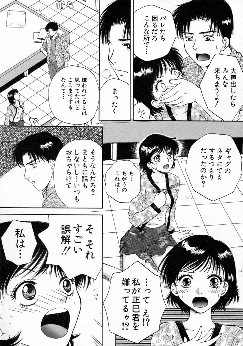 [Arou Rei] Virgin Fruits page 111 full