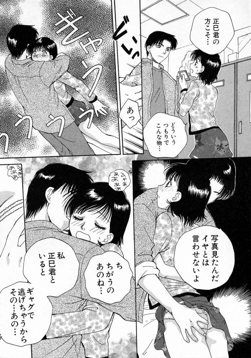 [Arou Rei] Virgin Fruits page 112 full