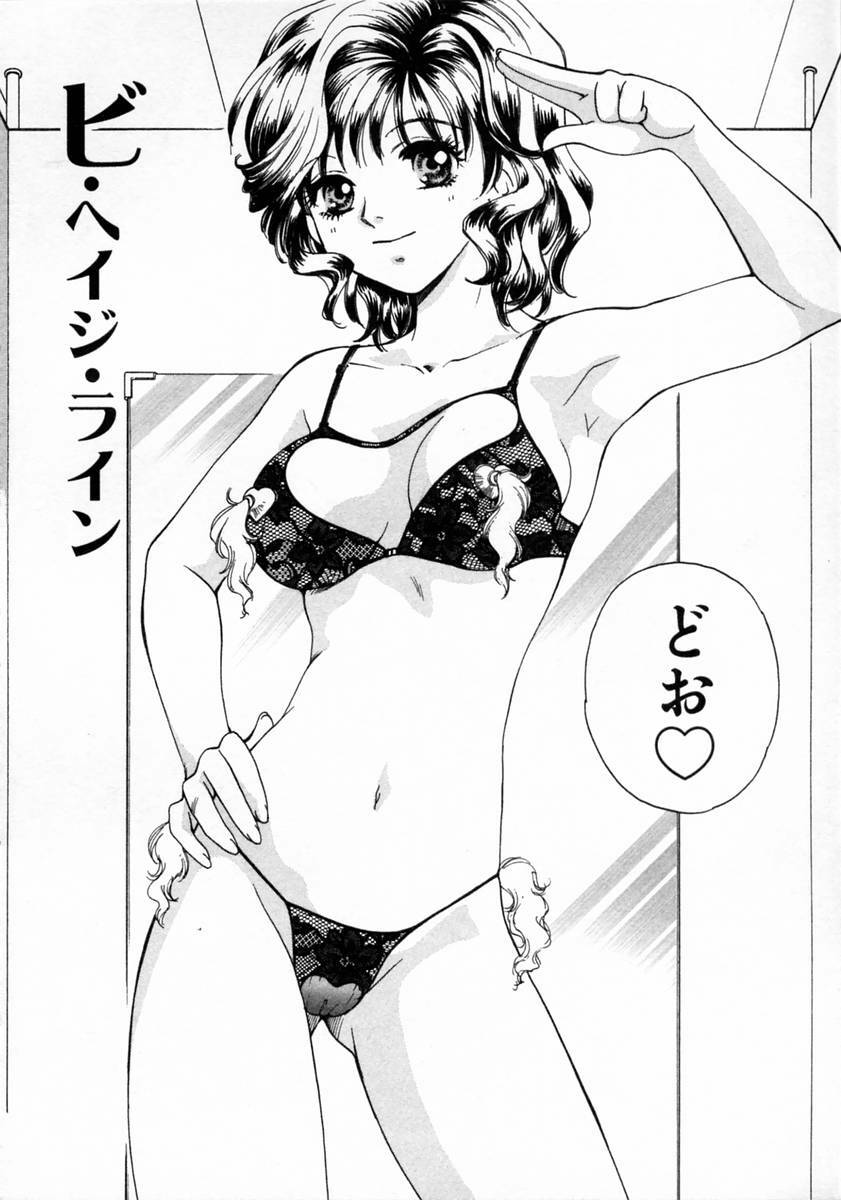 [Arou Rei] Virgin Fruits page 122 full