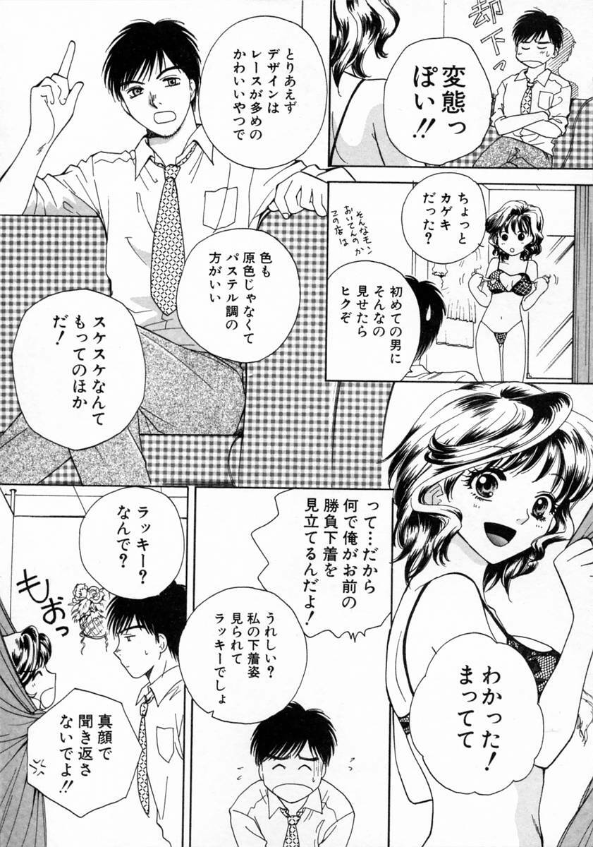 [Arou Rei] Virgin Fruits page 123 full