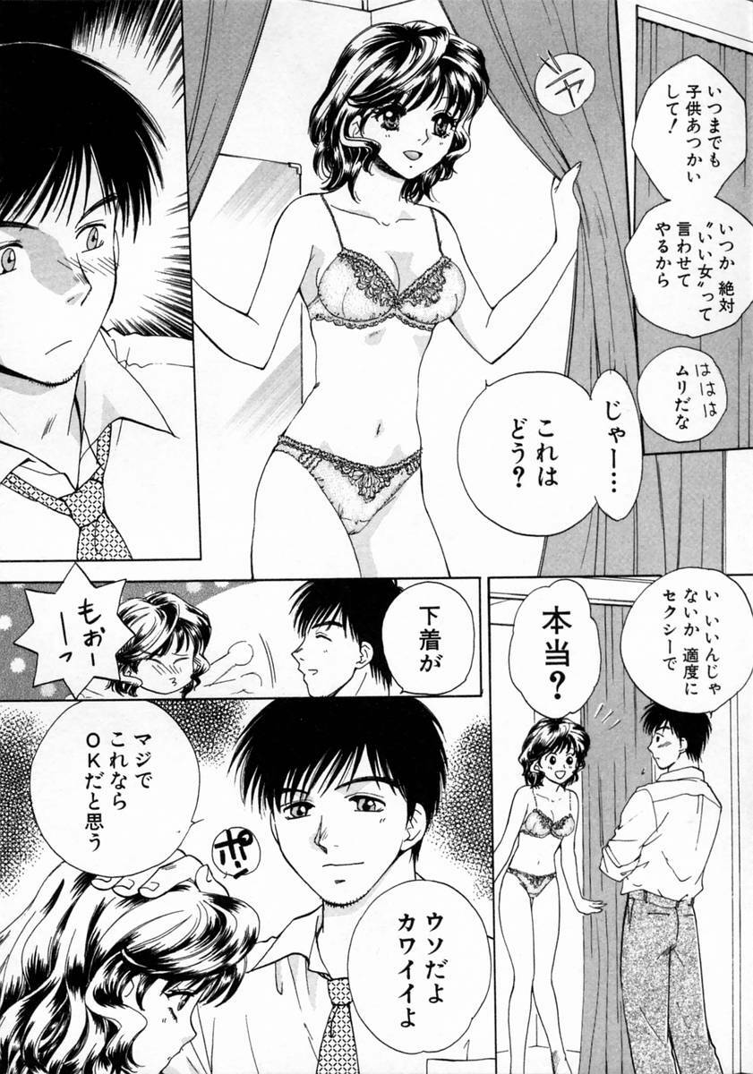 [Arou Rei] Virgin Fruits page 124 full