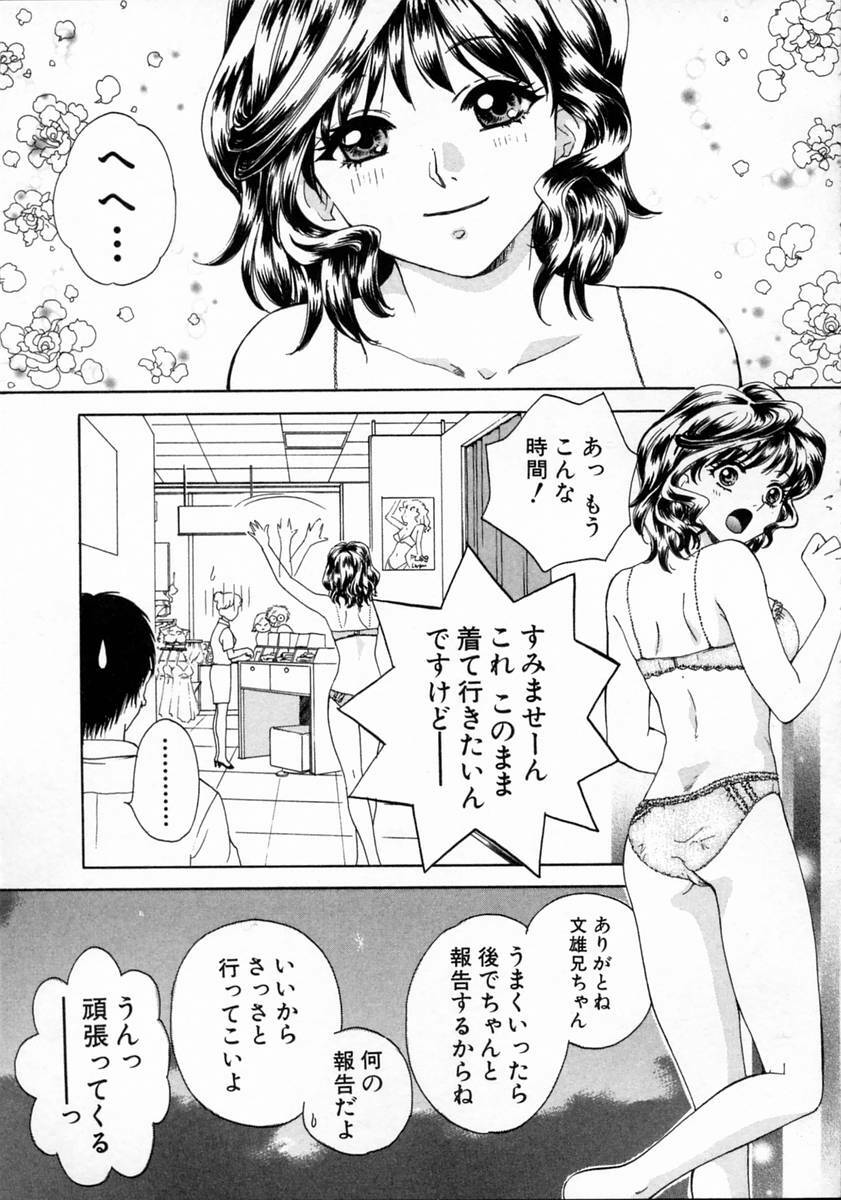 [Arou Rei] Virgin Fruits page 125 full